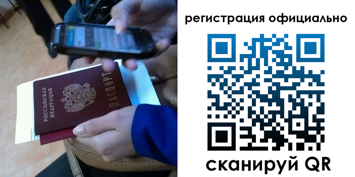 временная регистрация купить в ХМАО