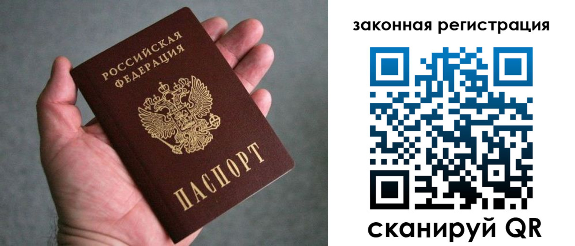 временная регистрация надежно в ХМАО
