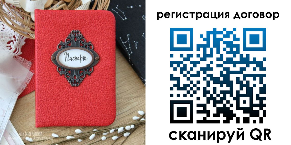 прописка для работы в ХМАО