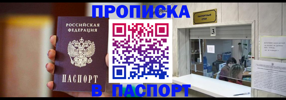 временная регистрация надежно в ХМАО