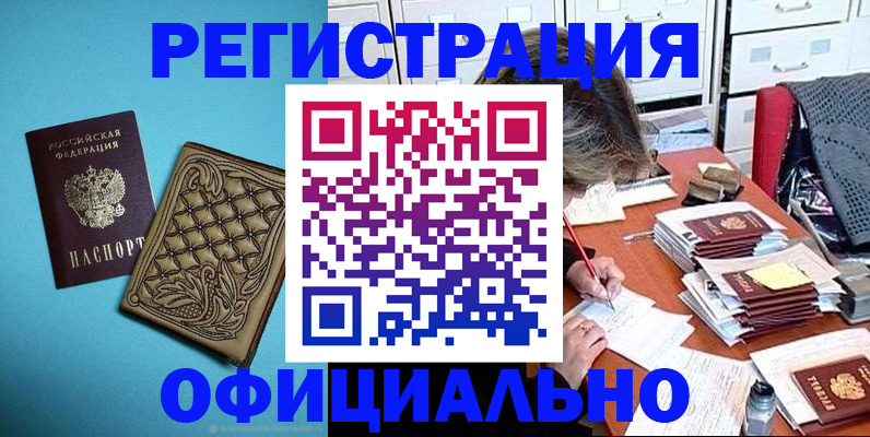 прописка в квартире в ХМАО
