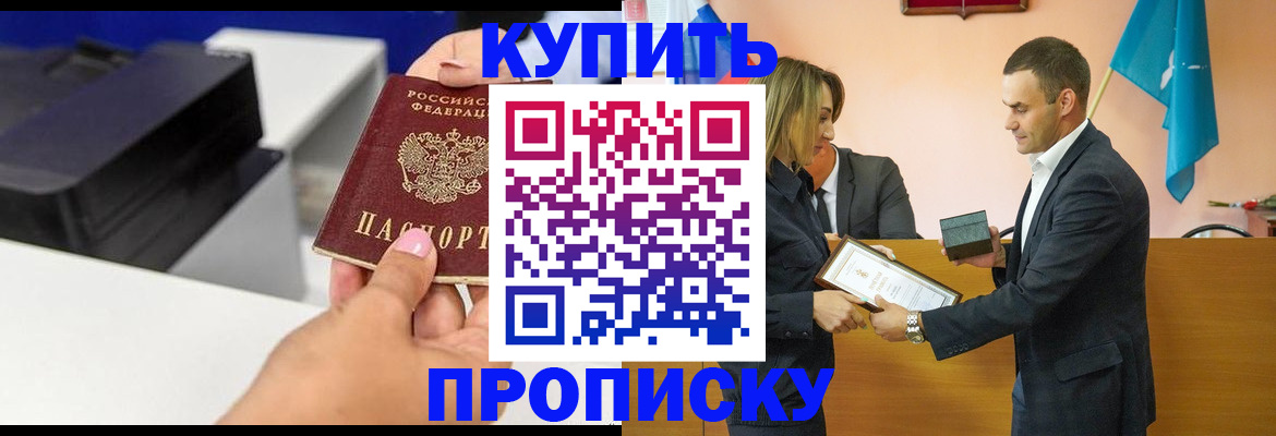 временная регистрация надежно в ХМАО
