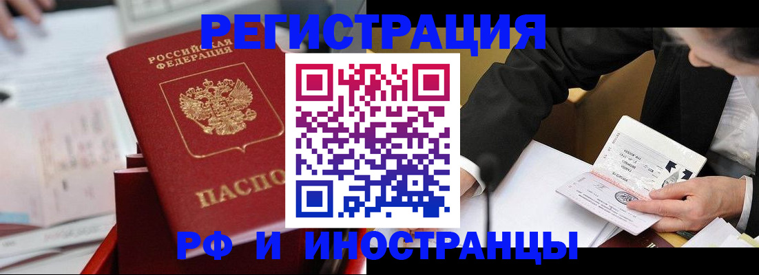 временная регистрация поиск в ХМАО
