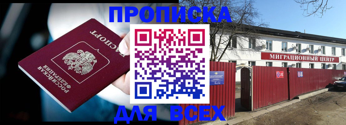 временная регистрация недорого в ХМАО