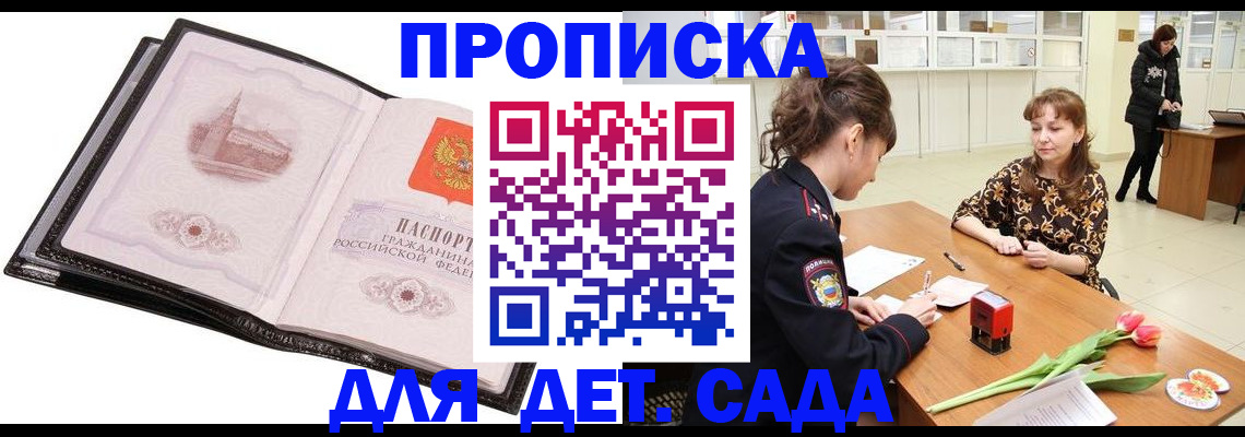 временная регистрация купить в ХМАО